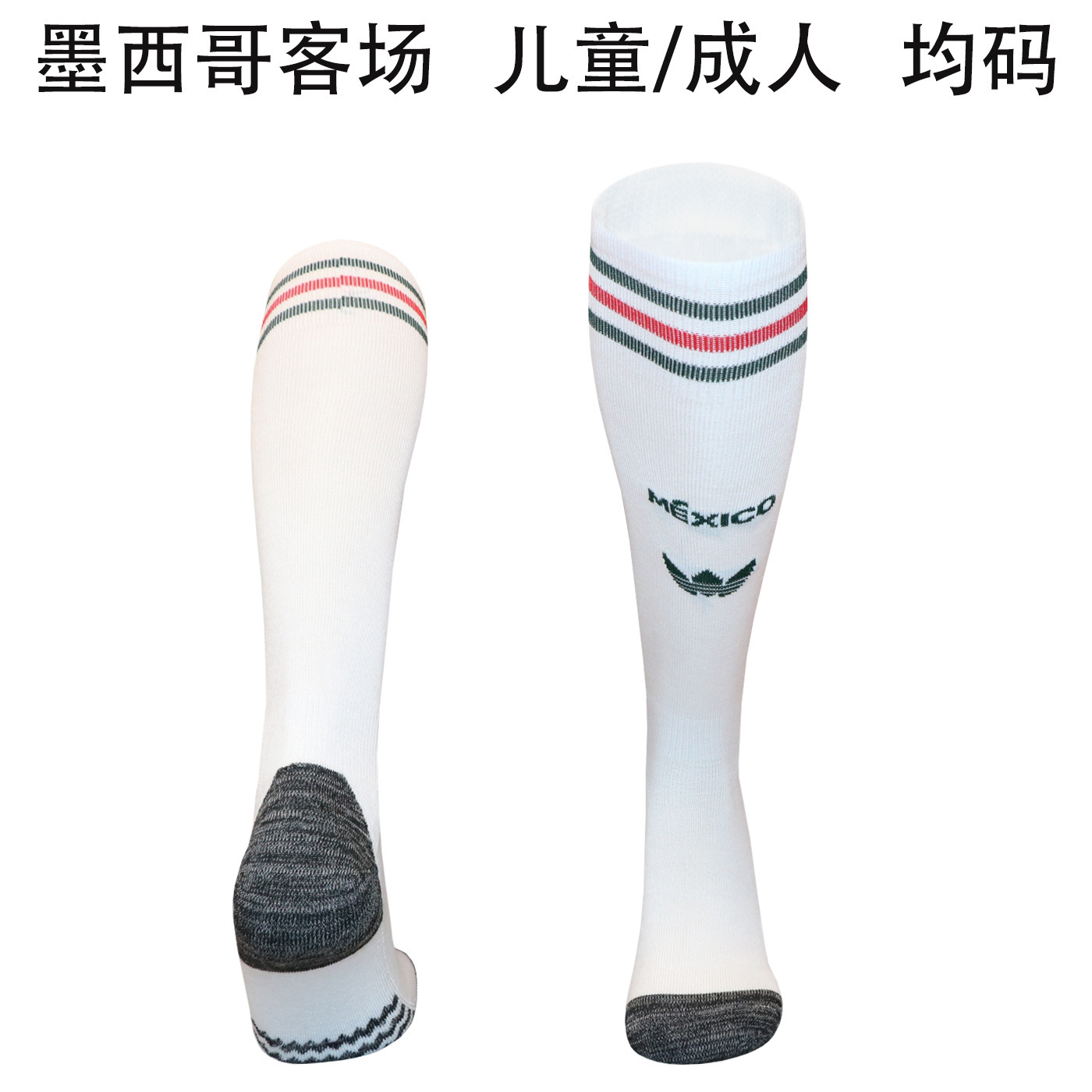 AAA Quality Mexico 2026 World Cup Away Soccer Socks